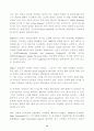 국제 화물 물류운송회사 성공기업 사례분석 페덱스 FEDEX 14페이지