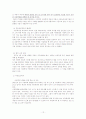 [사회과학] 아동학대 관련법과 문제점, 개선방안, 윤리적 쟁점과 사례적 접근 보고서 12페이지