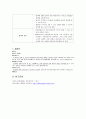간경변문헌고찰 - 원인과 병태생리, 증상과 징후, 진단검사, 치료, 간호중재, 합병증 6페이지