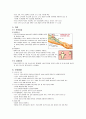 만성신부전 문헌고찰 3페이지