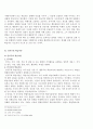 행동주의 인지주의 비교 분석 5페이지
