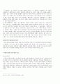 행동주의 인지주의 비교 분석 7페이지