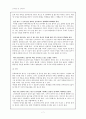효과적인 교육방법 7페이지