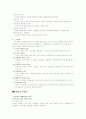 가정폭력 피해여성 및 가족에 대한 사회복지적 개입 서비스 보고서 7페이지