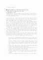 가정폭력 피해여성 및 가족에 대한 사회복지적 개입 서비스 보고서 12페이지