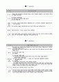 (학교사회사업) 청소년 약물 치료 집단프로그램 (10회기 세부내용포함) 5페이지