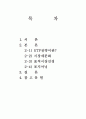 애플마케팅전략 2페이지