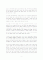 노자의 도덕경을 읽고 2페이지
