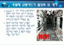 후불교통카드 시스템 11페이지