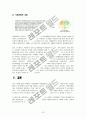 유한킴벌리 노사관계 13페이지