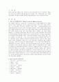 FAA와 ICAO, 및 국내항공법 비교, 검토 2페이지