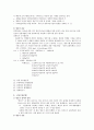 FAA와 ICAO, 및 국내항공법 비교, 검토 4페이지