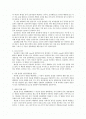 식물조직배양의 육종적 이용 2페이지