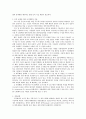 식물조직배양의 육종적 이용 4페이지
