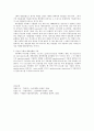 식물조직배양의 육종적 이용 5페이지