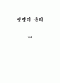 낙태 보고서 입니다. 1페이지