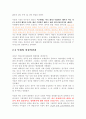 낙태 보고서 입니다. 8페이지