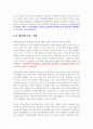 낙태 보고서 입니다. 13페이지