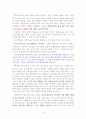 낙태 보고서 입니다. 9페이지