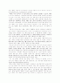 낙태 보고서 입니다. 8페이지
