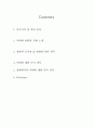낙태 보고서 입니다. 2페이지