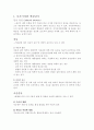 낙태 보고서 입니다. 3페이지