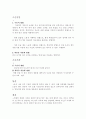 낙태 보고서 입니다. 4페이지