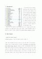낙태 보고서 입니다. 3페이지