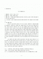 개별사회사업 활동 (장애인성폭력상담소와 장애인사회복귀시설 견학체험) 보고서 2페이지