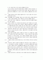 개별사회사업 활동 (장애인성폭력상담소와 장애인사회복귀시설 견학체험) 보고서 5페이지