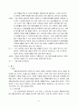 개별사회사업 활동 (장애인성폭력상담소와 장애인사회복귀시설 견학체험) 보고서 6페이지