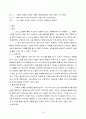개별사회사업 활동 (장애인성폭력상담소와 장애인사회복귀시설 견학체험) 보고서 14페이지