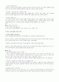단체 급식소의 지난 5년간 발생한 식중독 사고의 신문기사 발췌와 식중독 사고 방지를 위한 방안제시 4페이지