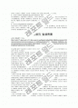 (식사요법)최근 우리나라의 당뇨병 발병률이 아주 높다. 우리나라의 당뇨병 발생현황과 원인, 당뇨병 치료 및 영양관리 방법을 제시하여라. 각종 보건통계 및 병원의 처방 식단, 전문 웹사이트 등의 관련 정보를 수 4페이지