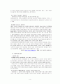 가정폭력의 치료와 예방, 사례, 관련법률, 윤리적딜레마, 대안과 사회복지적 실천 보고서 5페이지