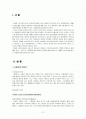 (의료사회사업) 뇌졸중 환자와 가족을 위한 프로그램(강릉아산병원)과 사회사업가의 역할 2페이지