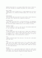 (의료사회사업) 뇌졸중 환자와 가족을 위한 프로그램(강릉아산병원)과 사회사업가의 역할 4페이지