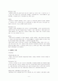 (의료사회사업) 뇌졸중 환자와 가족을 위한 프로그램(강릉아산병원)과 사회사업가의 역할 5페이지