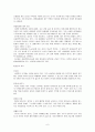 (의료사회사업) 뇌졸중 환자와 가족을 위한 프로그램(강릉아산병원)과 사회사업가의 역할 6페이지