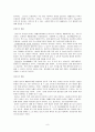 (의료사회사업) 뇌졸중 환자와 가족을 위한 프로그램(강릉아산병원)과 사회사업가의 역할 8페이지