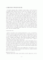 (의료사회사업) 뇌졸중 환자와 가족을 위한 프로그램(강릉아산병원)과 사회사업가의 역할 9페이지