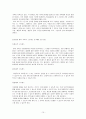 (의료사회사업) 뇌졸중 환자와 가족을 위한 프로그램(강릉아산병원)과 사회사업가의 역할 10페이지