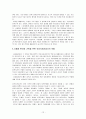 (의료사회사업) 뇌졸중 환자와 가족을 위한 프로그램(강릉아산병원)과 사회사업가의 역할 12페이지