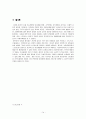 (의료사회사업) 뇌졸중 환자와 가족을 위한 프로그램(강릉아산병원)과 사회사업가의 역할 14페이지