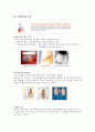 만성신부전증 환자와 장기이식수술(소아이식환자) 대상자에 대한 사회복지사의 개입활동 보고서 5페이지