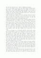 이런 직원 1명이 고객을 끌어 모은다. 1페이지