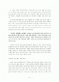 법정스님의 오두막 편지 2페이지