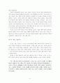 법정스님의 오두막 편지 3페이지