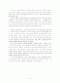 법정스님의 오두막 편지 4페이지