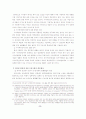 [사이버 범죄, 인터넷 범죄] 인터넷 범죄의 문제점 및 대처방안. 15페이지
